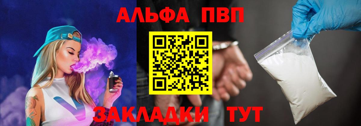 Alfa_PVP VHQ  Alfa_PVP VHQ  Новокубанск  Вход с VPN 