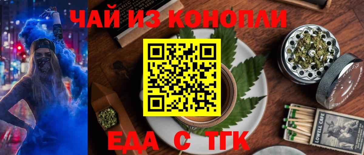 Новокубанск  Еда ТГК конопля  Вход с VPN 