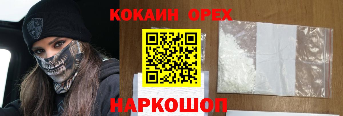 Новокубанск  Кокаин 98%  КОКАИН 99%  Вход с VPN 