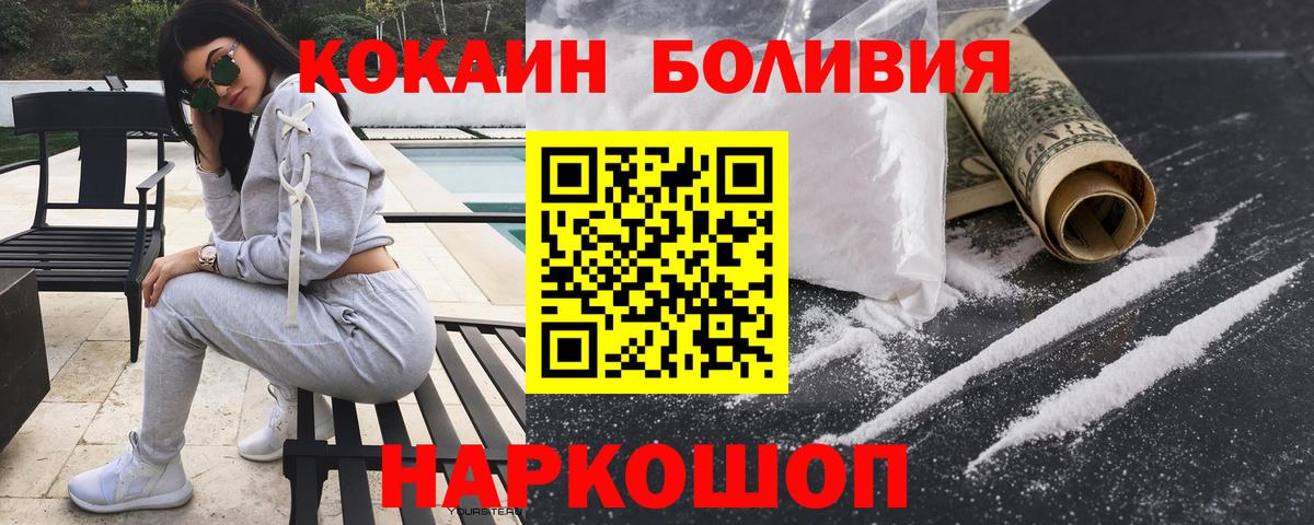 Кокаин 97% Новокубанск