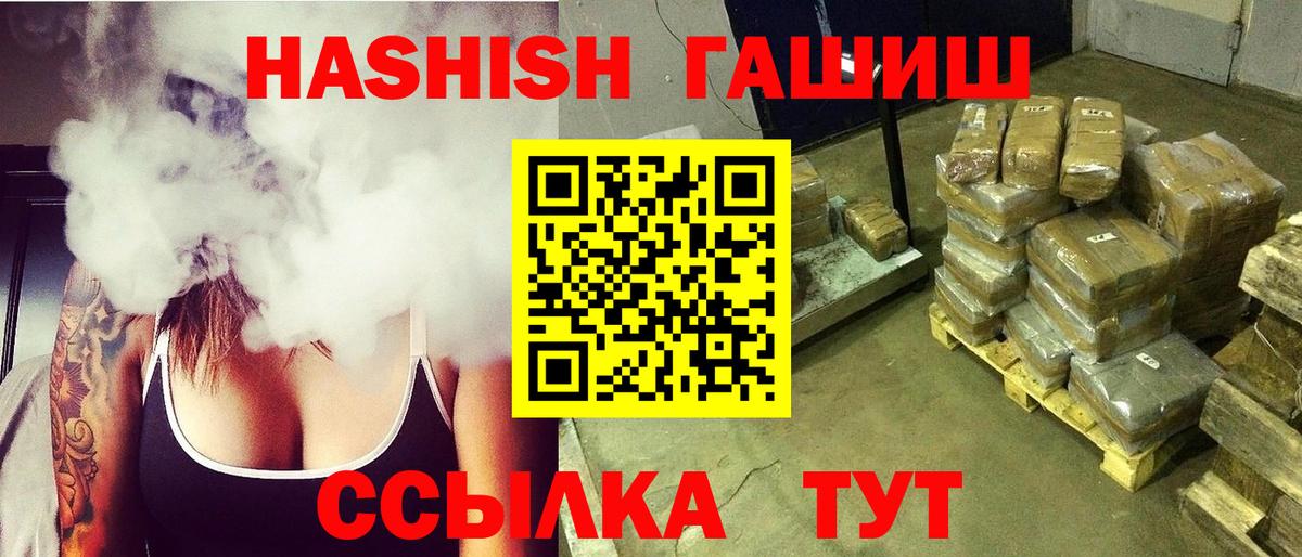 Новокубанск  Гашиш  Вход с VPN  ГАШИШ Cannabis 