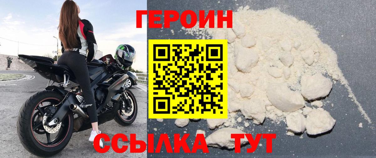 ГЕРОИН афганец Новокубанск