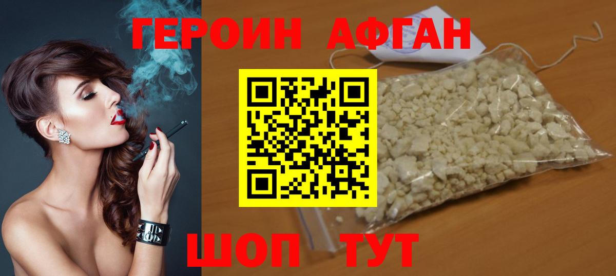 ГЕРОИН герыч  Героин  Новокубанск  Вход с VPN 
