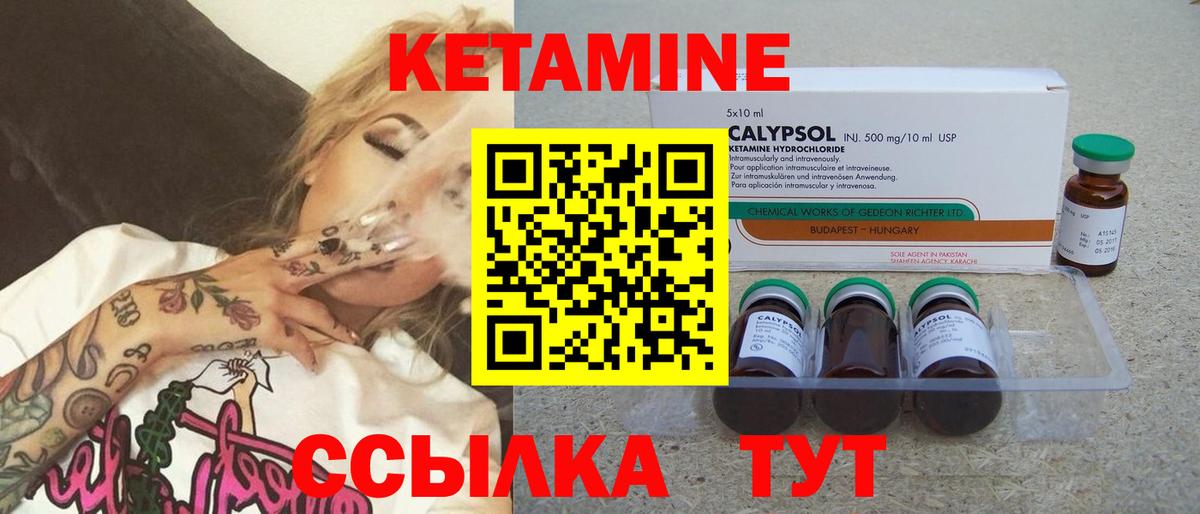 Новокубанск  КЕТАМИН ketamine  Вход с VPN 