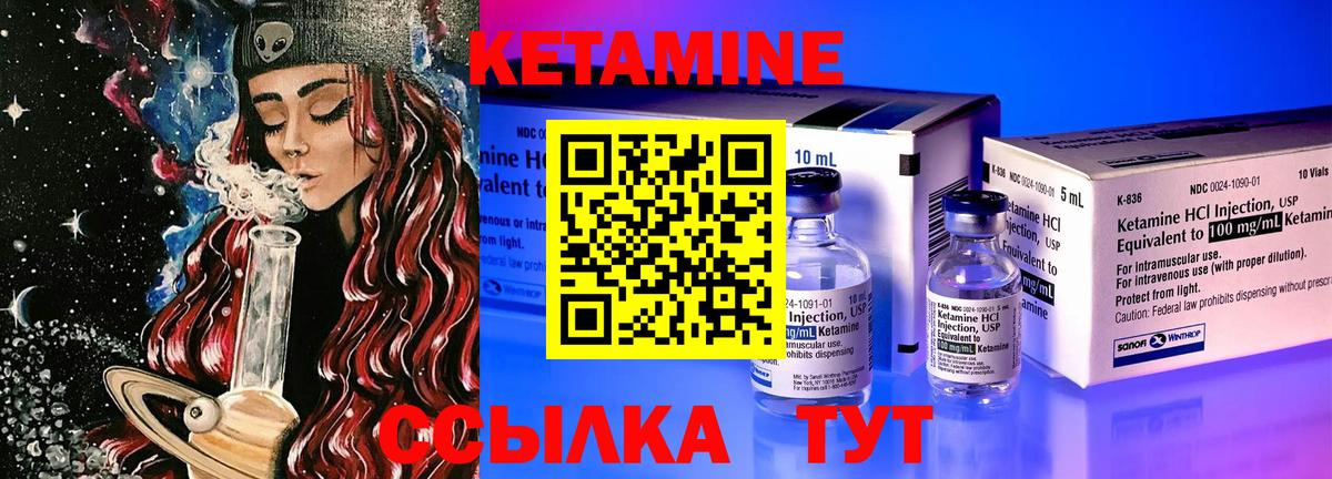 КЕТАМИН ketamine Новокубанск