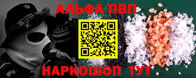ALPHA PVP Рыбинск