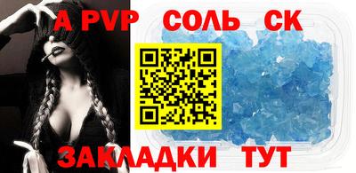 ALPHA PVP Рузаевка