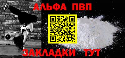 ALPHA PVP Рузаевка