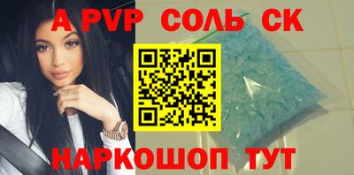 ALPHA PVP Рузаевка
