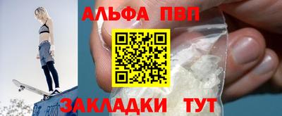 ALPHA PVP Рыбинск