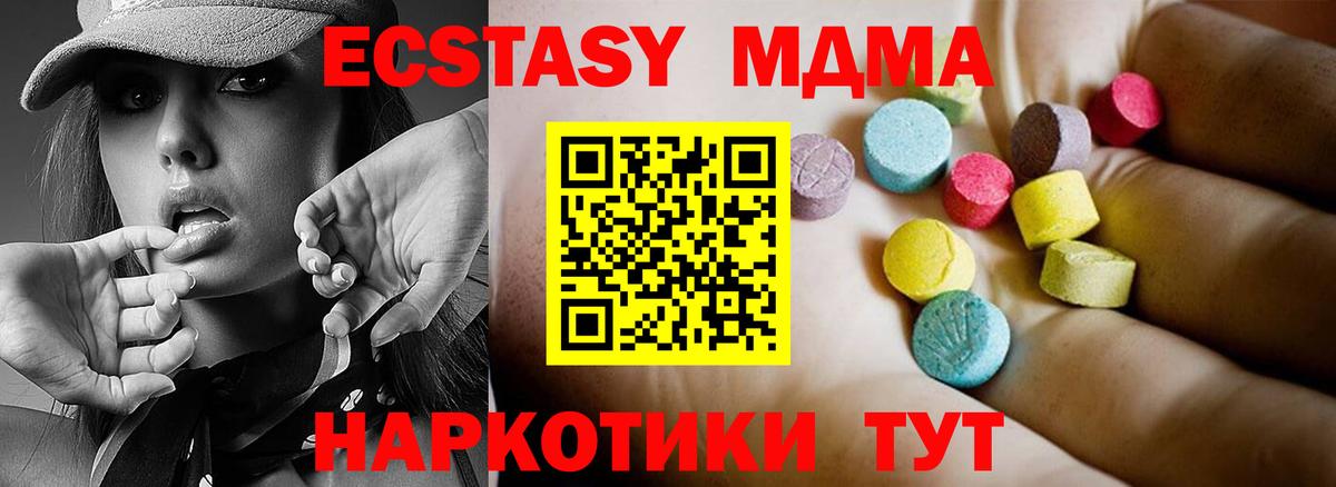 МДМА VHQ Новокубанск