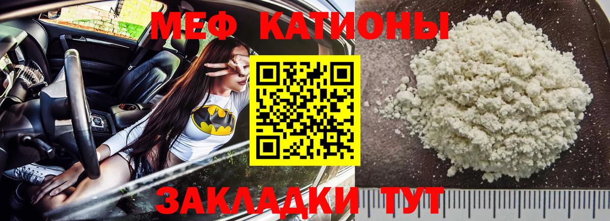 Меф  Вход с VPN  Меф VHQ  Новокубанск  МЕФ кристаллы 