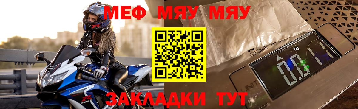 Меф кристаллы Новокубанск