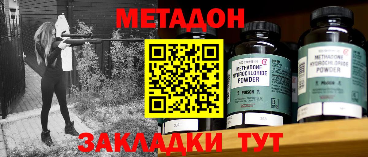 Метадон methadone  нарко площадка телеграм  Новокубанск  Вход с VPN 