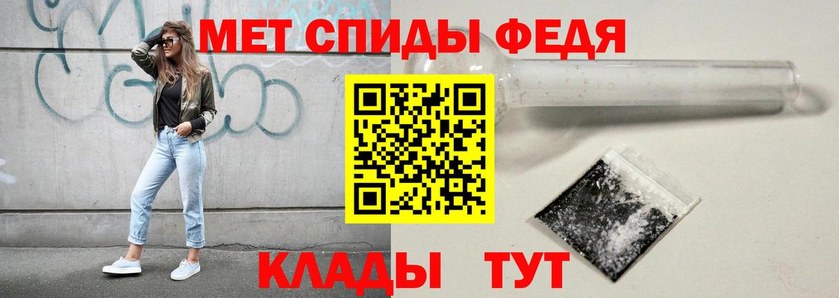 МЕТАМФЕТАМИН мет  Вход с VPN  Первитин  Новокубанск 