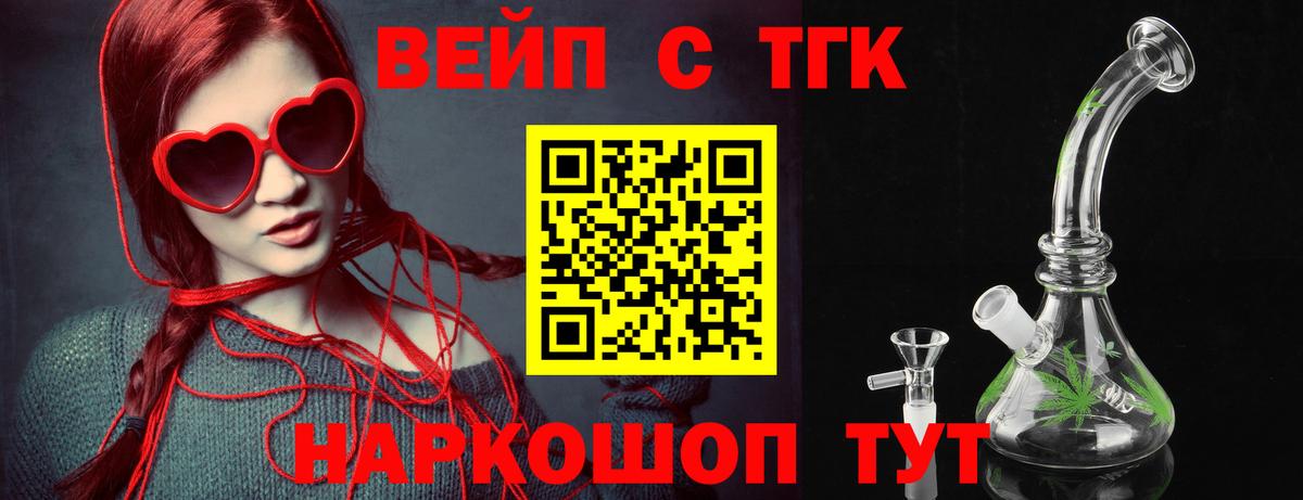Новокубанск  где купить наркоту  Вход с VPN  Дистиллят ТГК жижа 